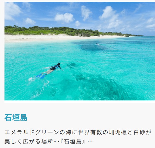 Web キャプチャ_2-6-2025_221647_travelwest.jp