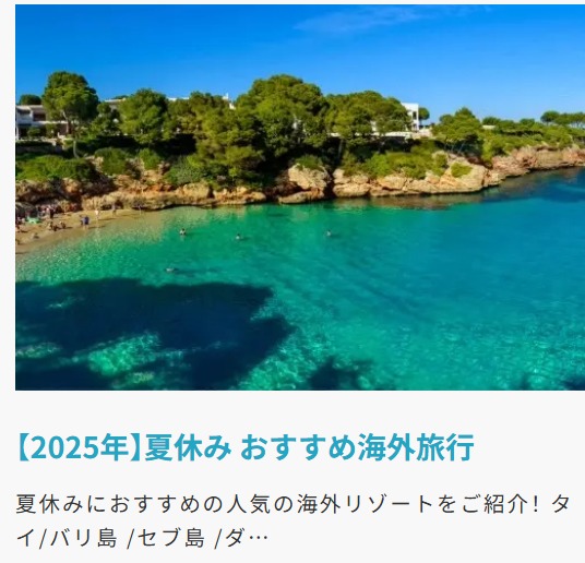 Web キャプチャ_2-6-2025_221721_travelwest.jp