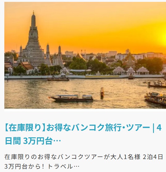 Web キャプチャ_2-6-2025_221734_travelwest.jp