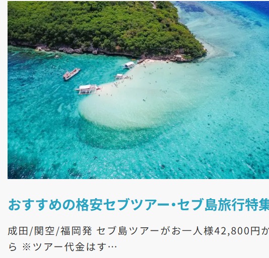 Web キャプチャ_2-6-2025_221756_travelwest.jp