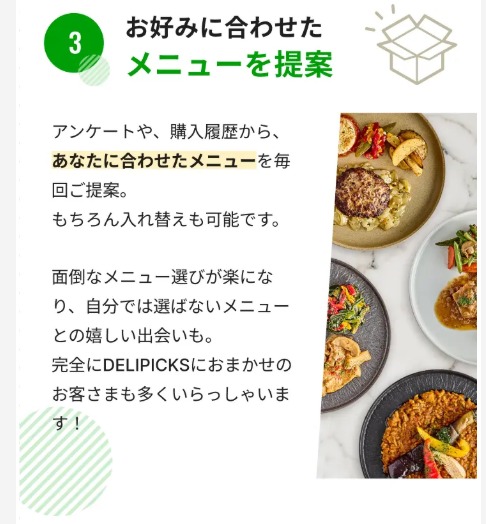 Web キャプチャ_24-6-2025_125725_sb.deli-picks.com